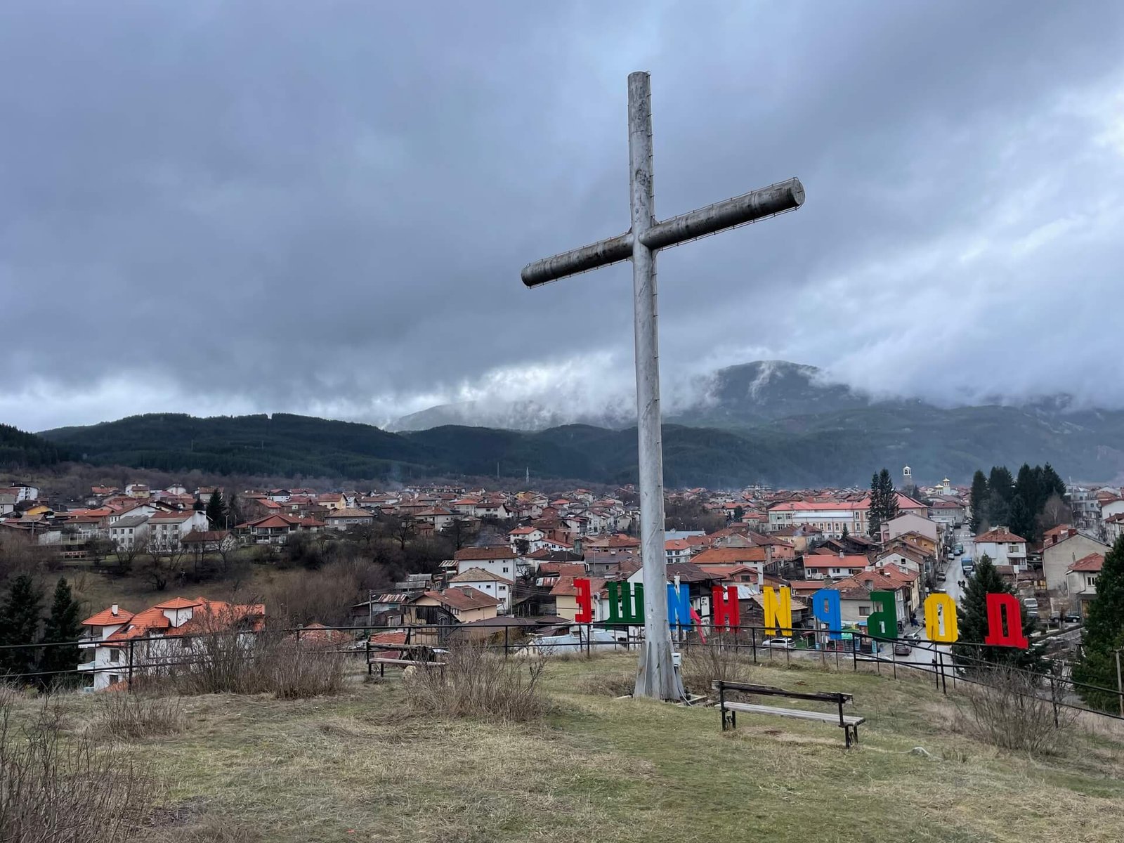 dobrinishte holy cross